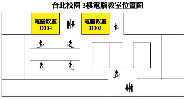 工學大樓 1樓PC實習室位置圖