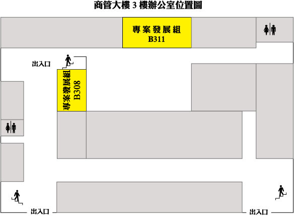 商管大樓 3樓辦公室位置圖 商管大樓 3樓辦公室位置圖