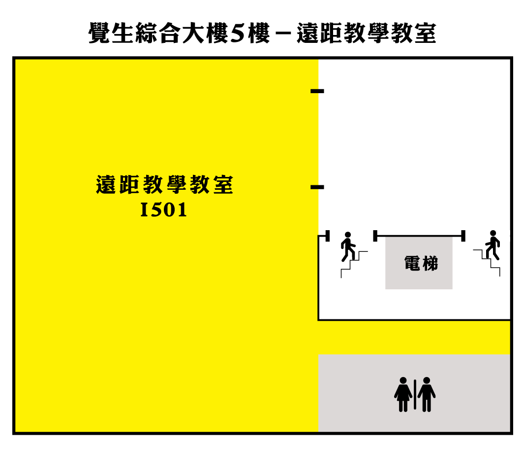 覺生綜合大樓5樓-遠距離教學教室